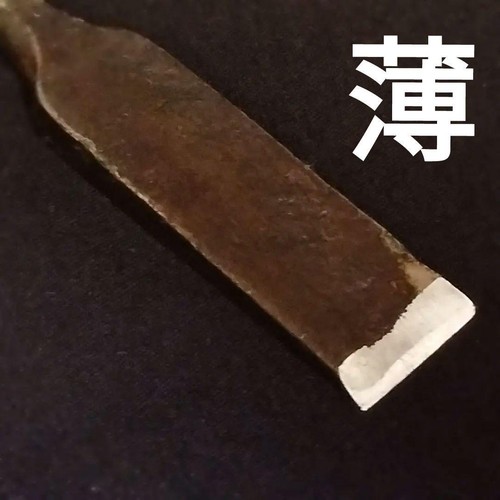 Japanese usu nomi thin paring - usu,