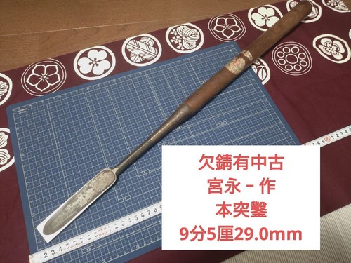 Japanese paring chisel - japanese,